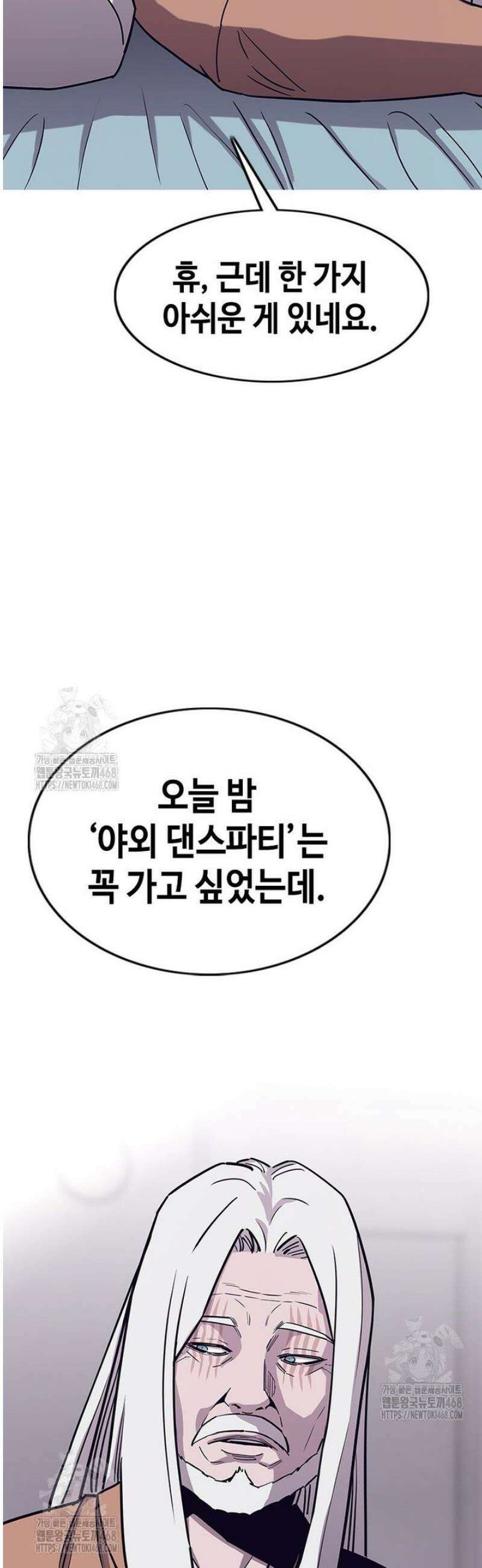 지옥의 씰버타운 7화 26
