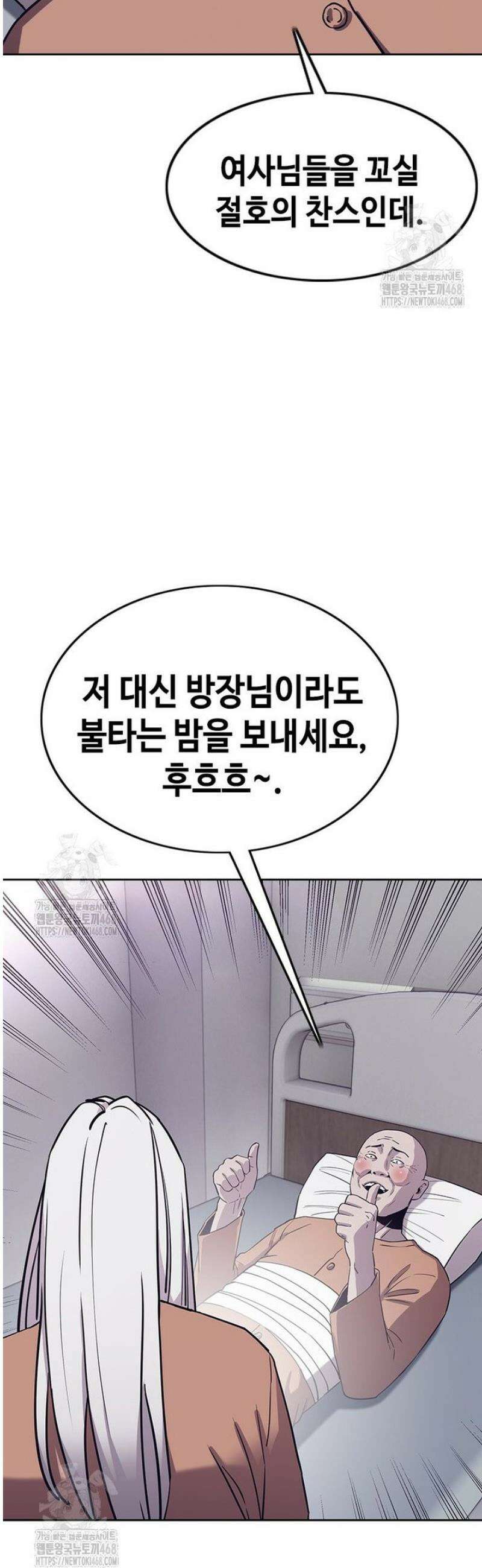 지옥의 씰버타운 7화 28