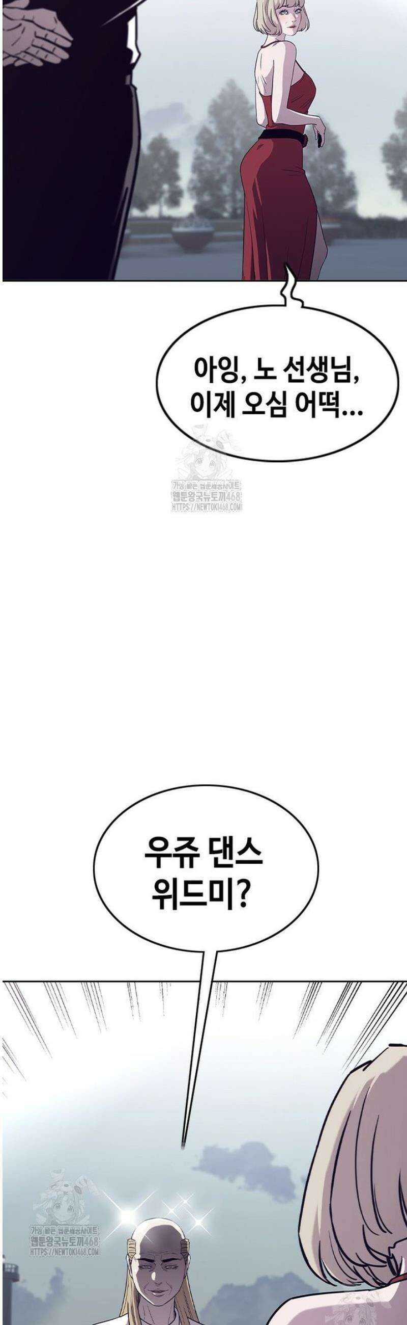 지옥의 씰버타운 7화 36
