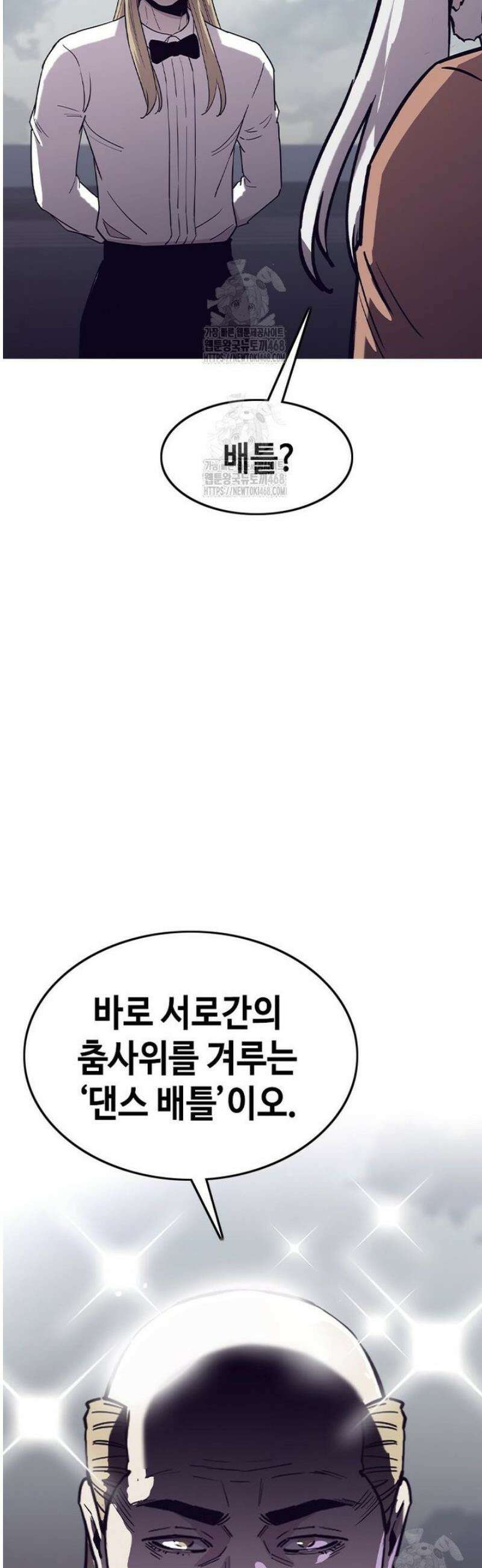 지옥의 씰버타운 7화 44
