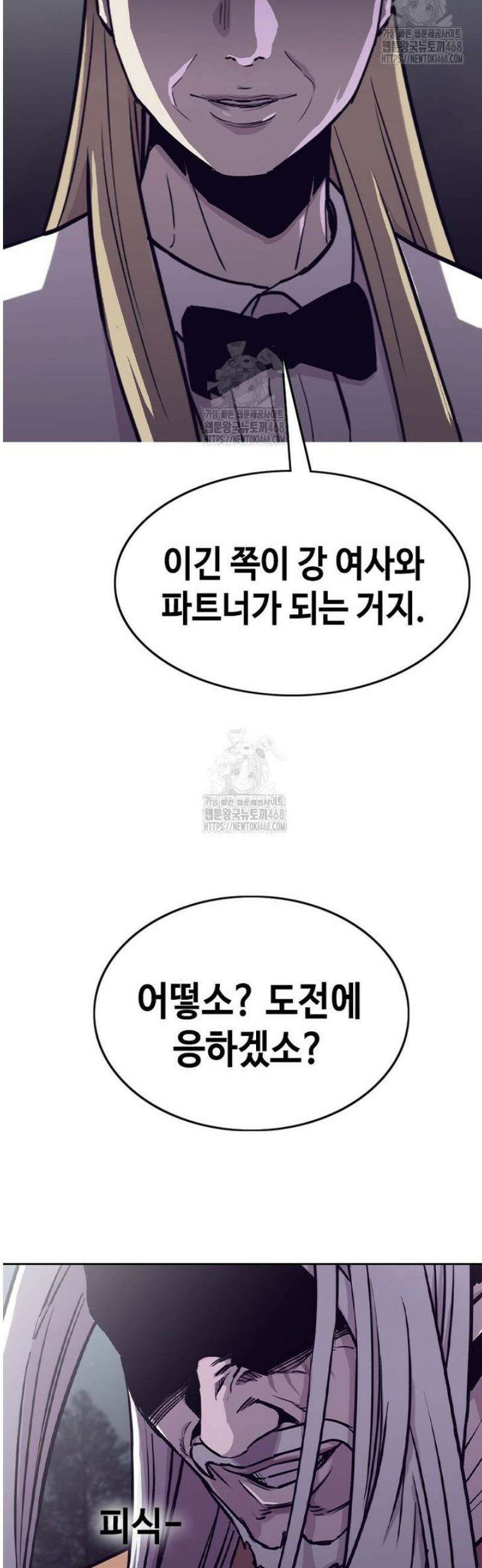 지옥의 씰버타운 7화 45