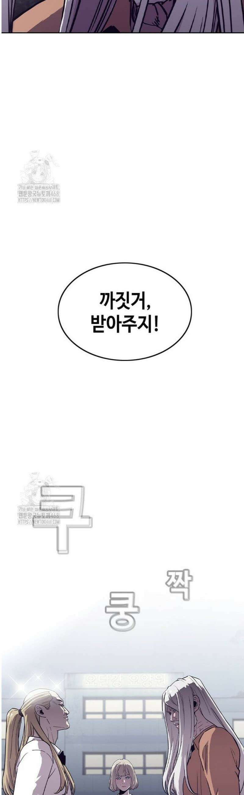 지옥의 씰버타운 7화 46