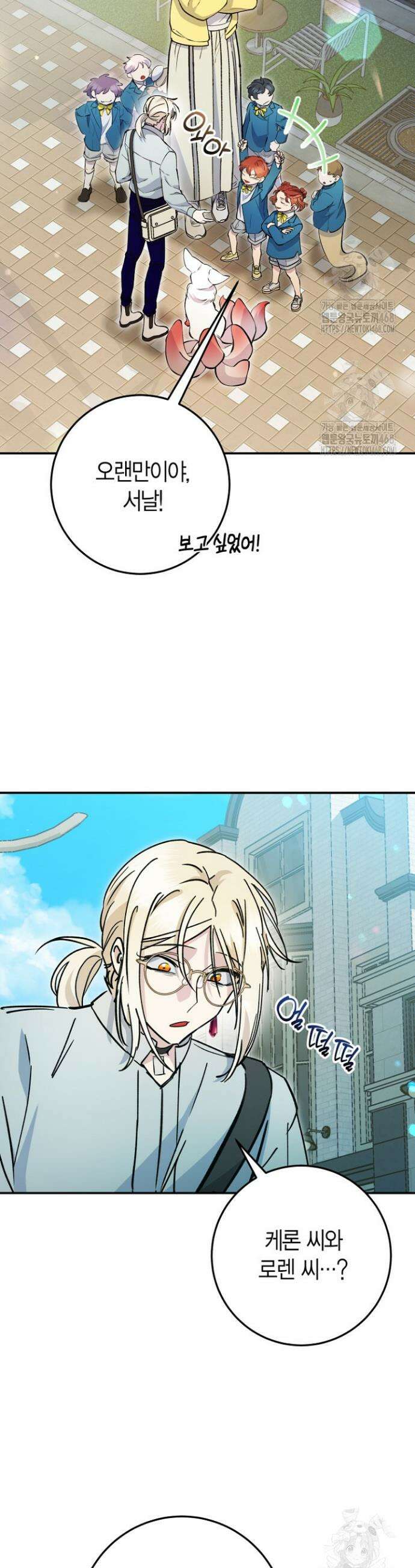 이세계 마법 공무원이 되었다 42화 2