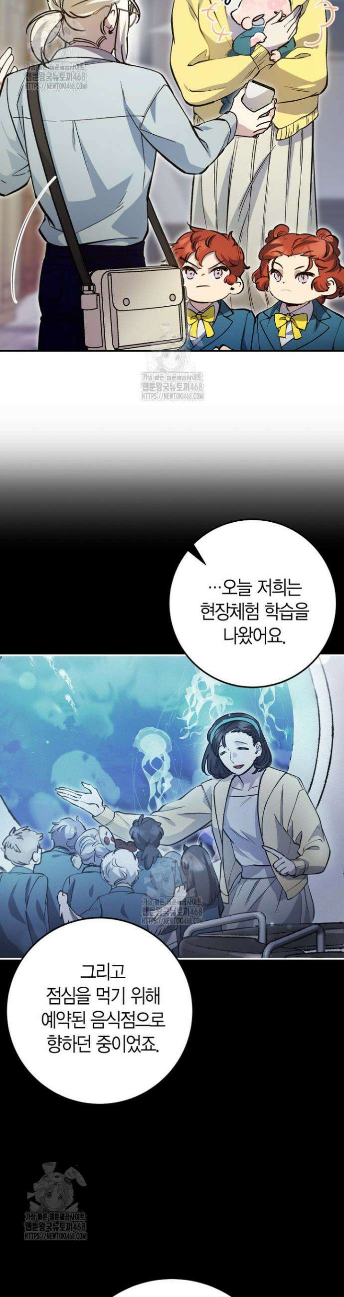 이세계 마법 공무원이 되었다 42화 7
