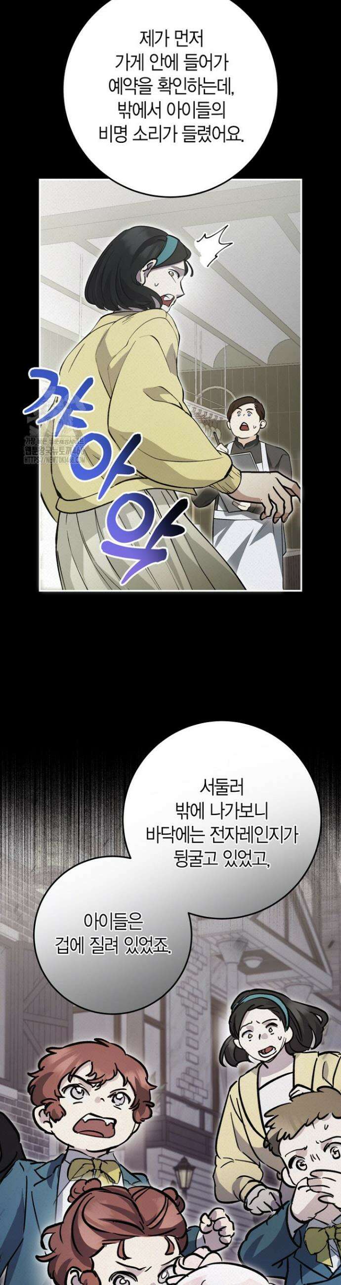 이세계 마법 공무원이 되었다 42화 8