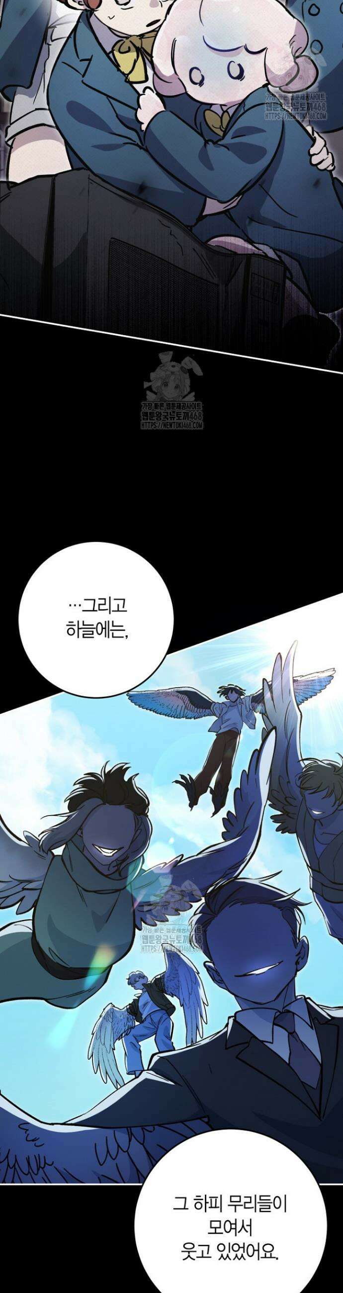 이세계 마법 공무원이 되었다 42화 9