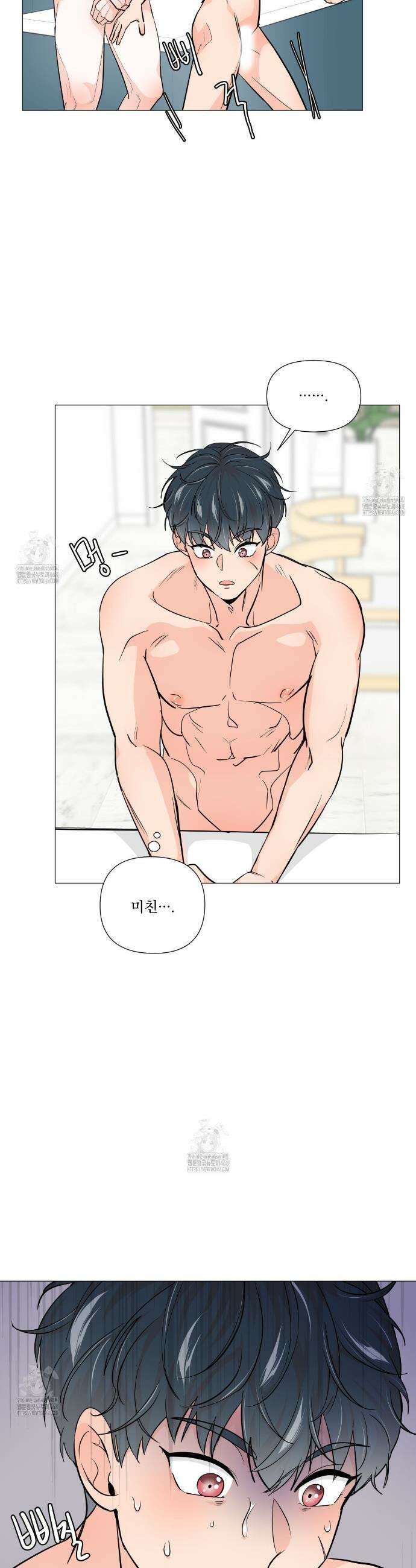 호랑이 생일 떡 8화 2