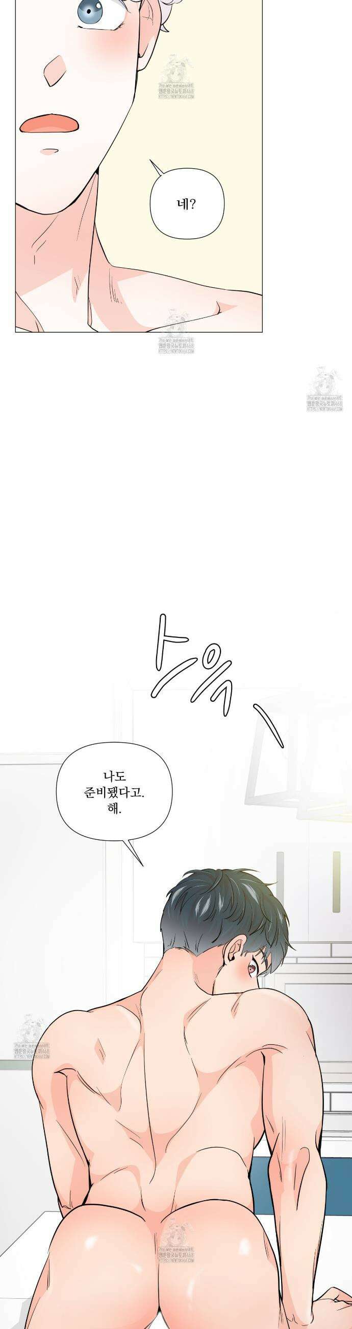호랑이 생일 떡 8화 4