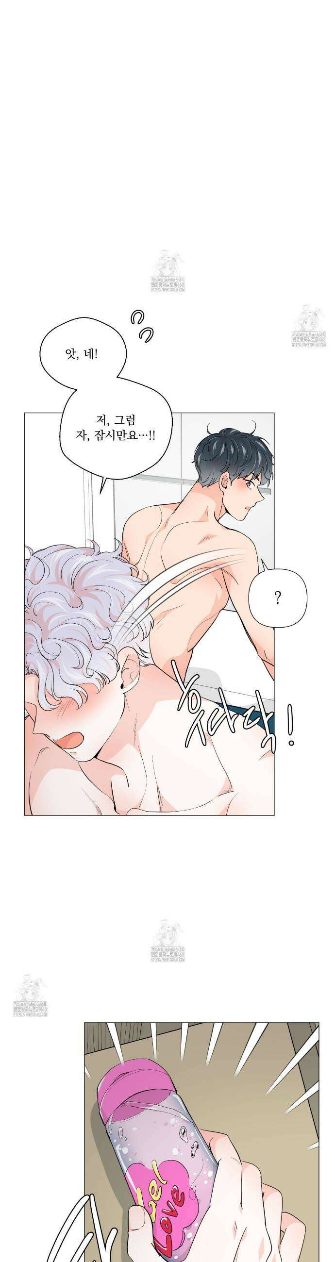 호랑이 생일 떡 8화 6