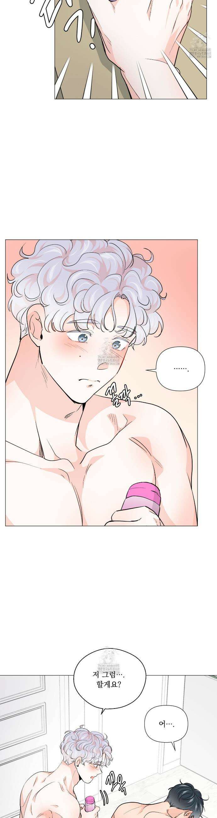 호랑이 생일 떡 8화 7