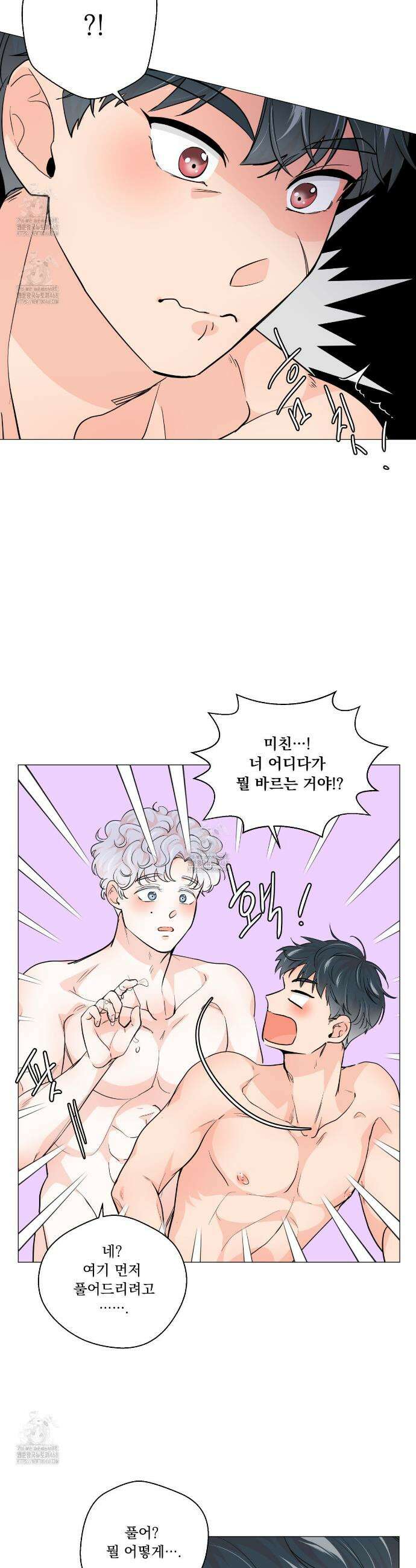 호랑이 생일 떡 8화 9