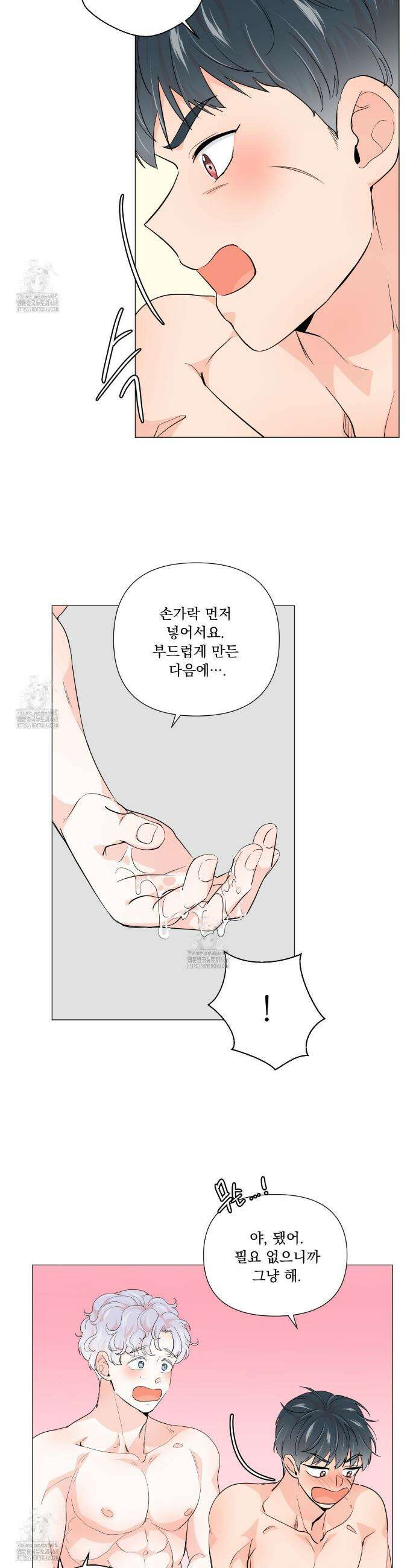 호랑이 생일 떡 8화 10