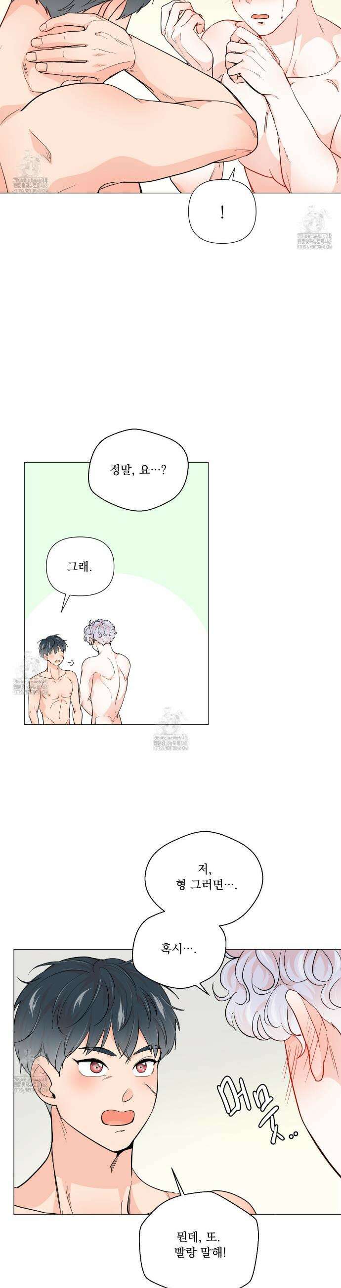 호랑이 생일 떡 8화 18