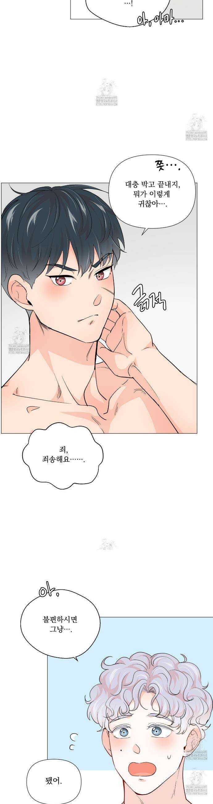 호랑이 생일 떡 8화 20