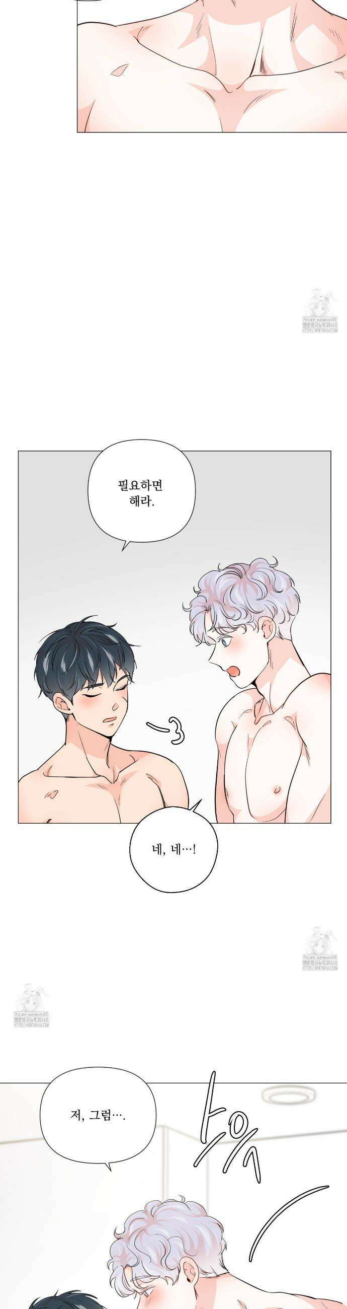 호랑이 생일 떡 8화 21