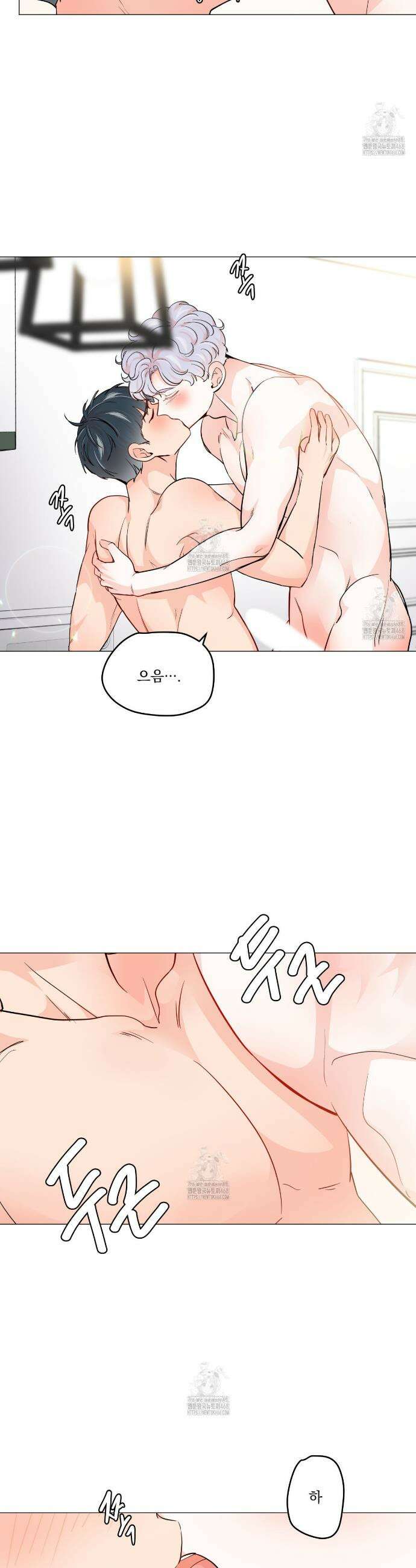 호랑이 생일 떡 8화 25