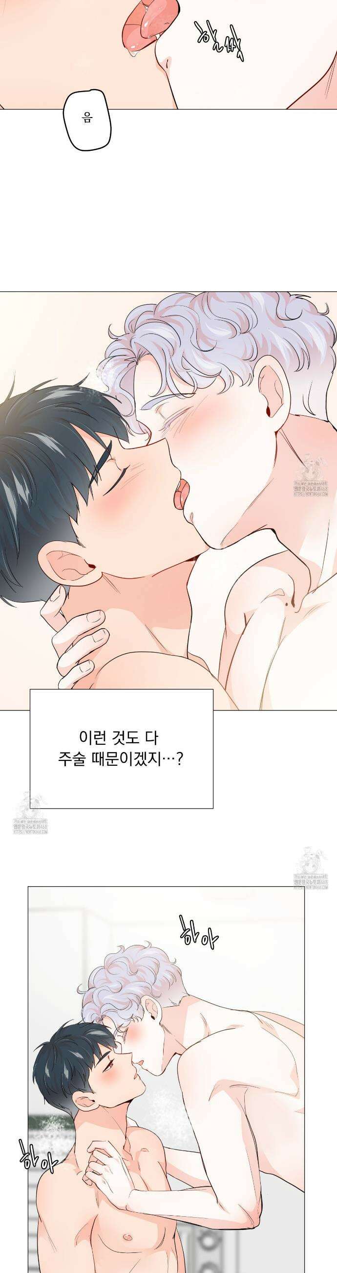 호랑이 생일 떡 8화 26