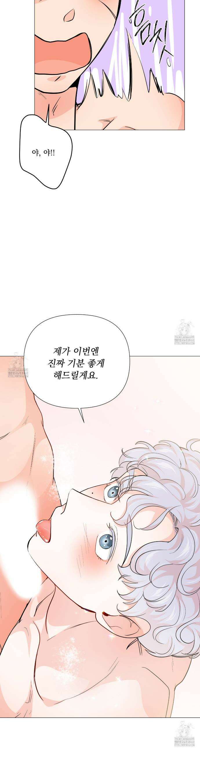 호랑이 생일 떡 8화 29