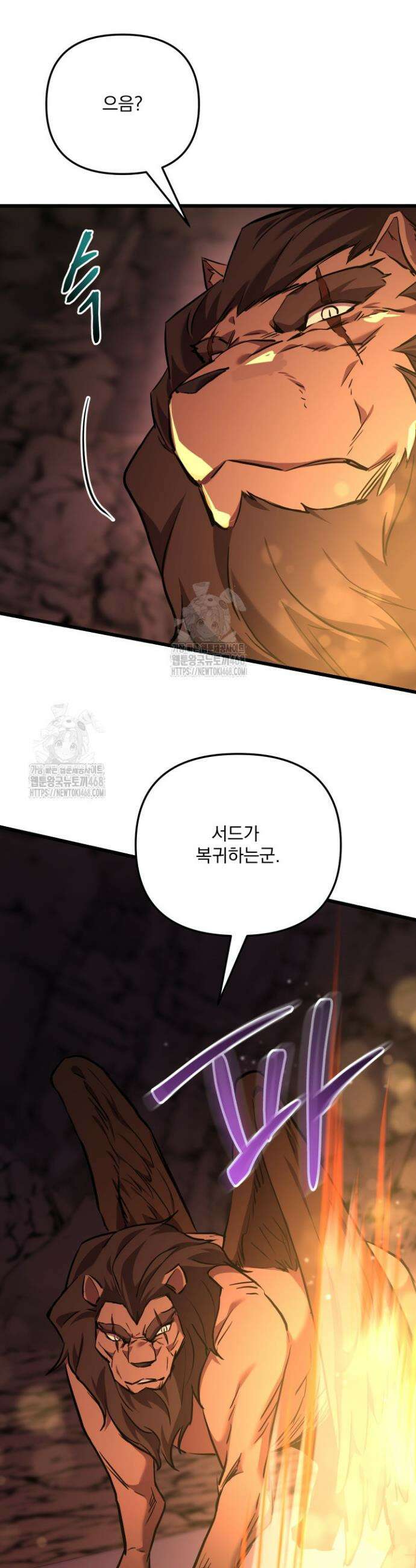 폐급인 척했던 학교생활 116화 3