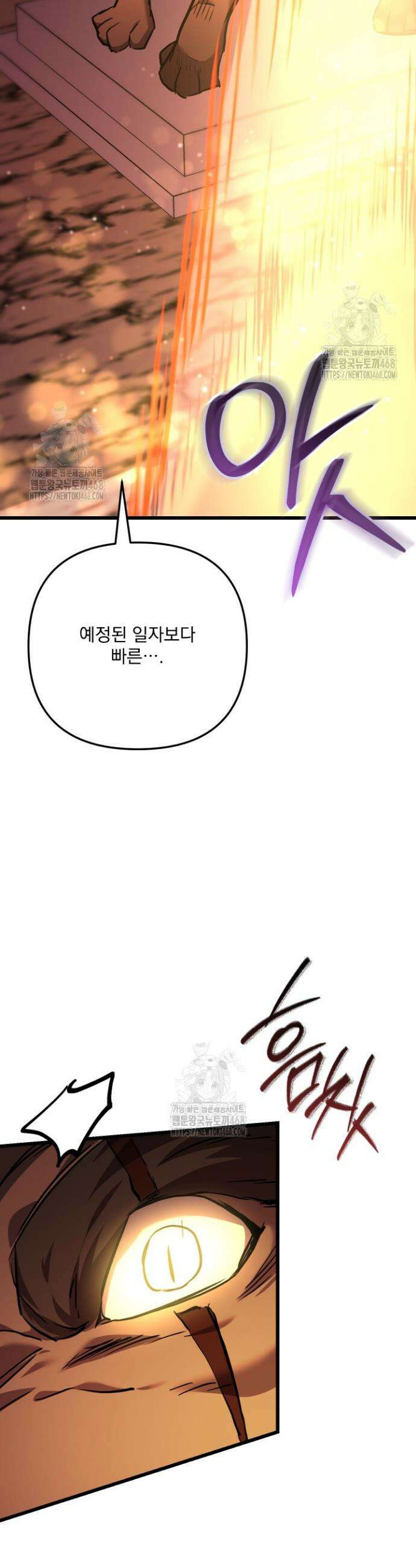 폐급인 척했던 학교생활 116화 4