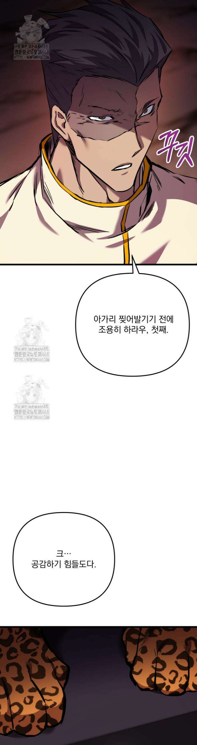 폐급인 척했던 학교생활 116화 7