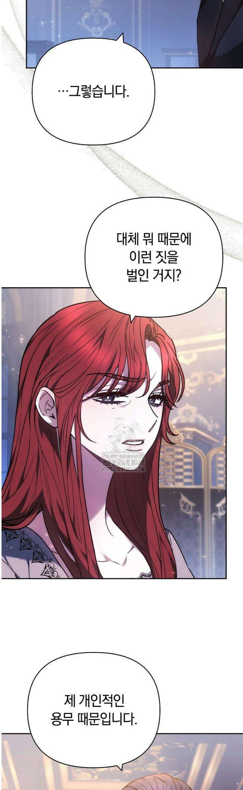 나를 재워줘 39화 3