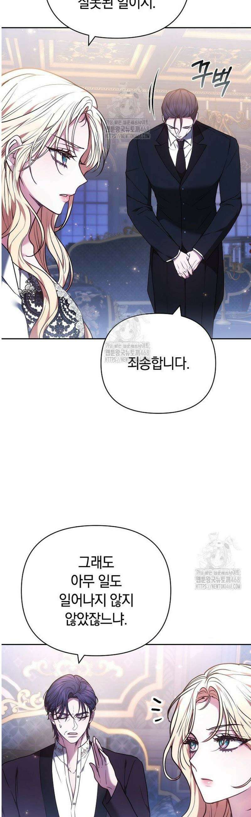 나를 재워줘 39화 5