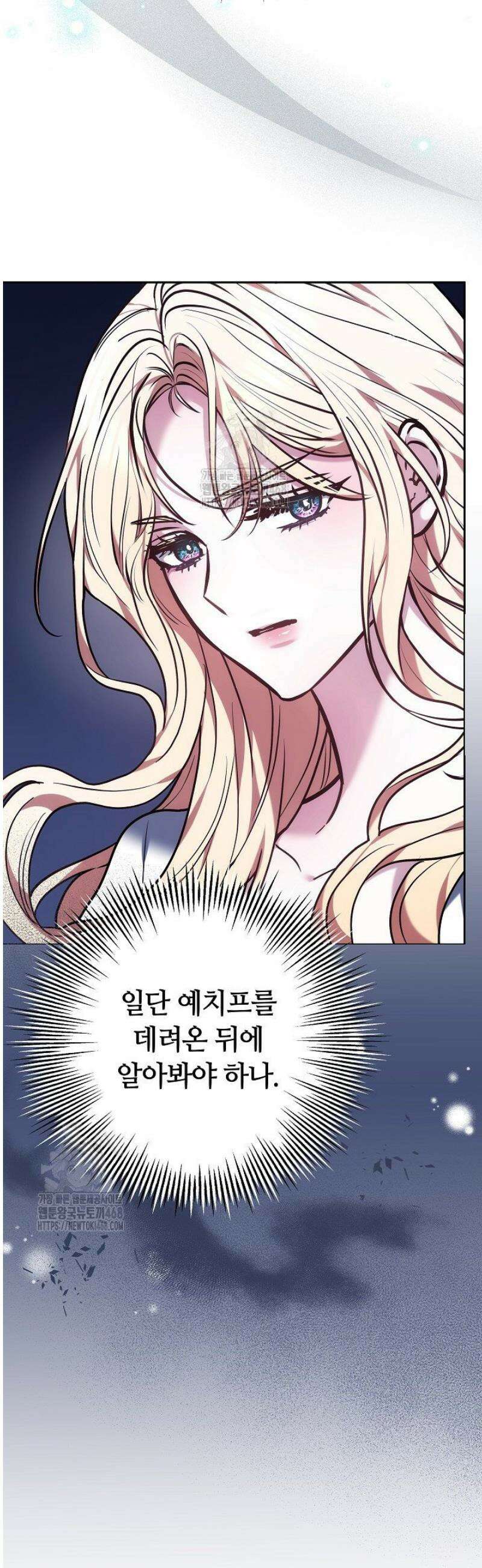 나를 재워줘 39화 9