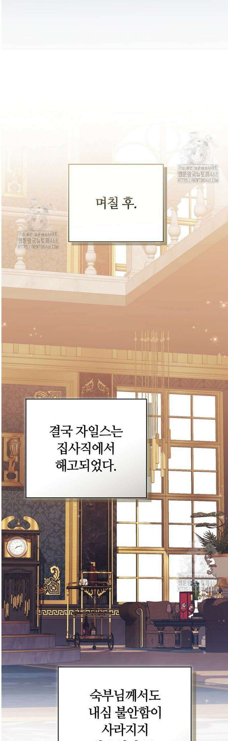 나를 재워줘 39화 10