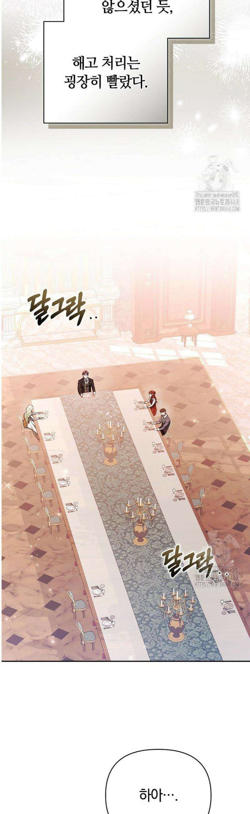 나를 재워줘 39화 11