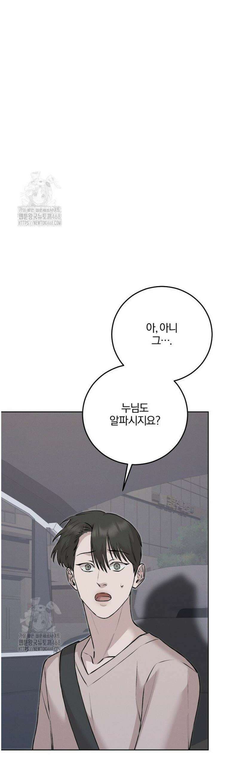 모르페우스 63화 5