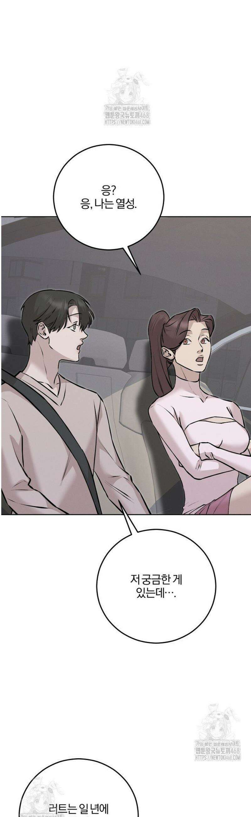모르페우스 63화 6
