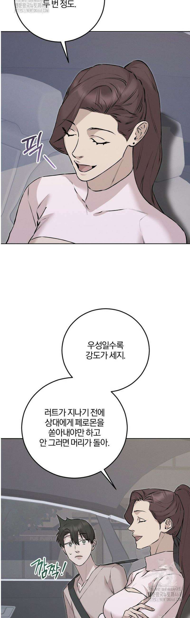 모르페우스 63화 7