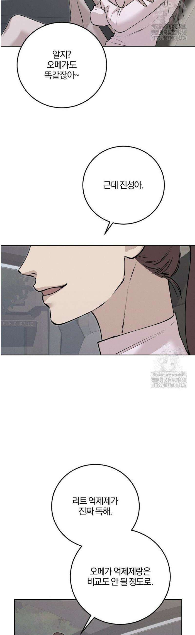 모르페우스 63화 8