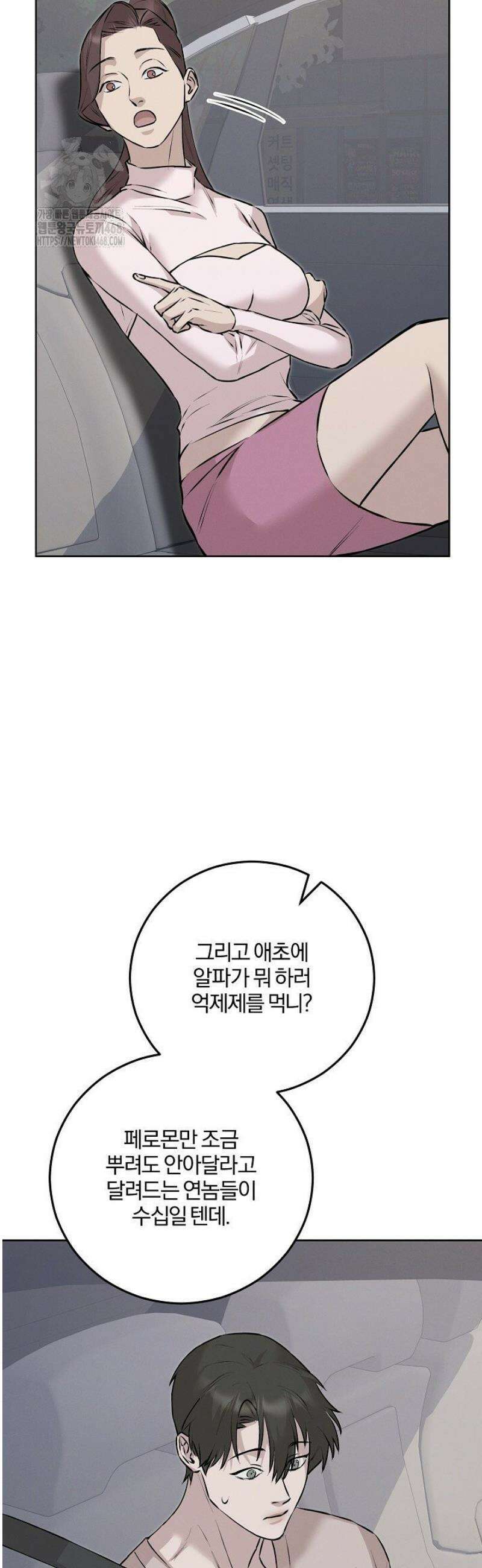 모르페우스 63화 9