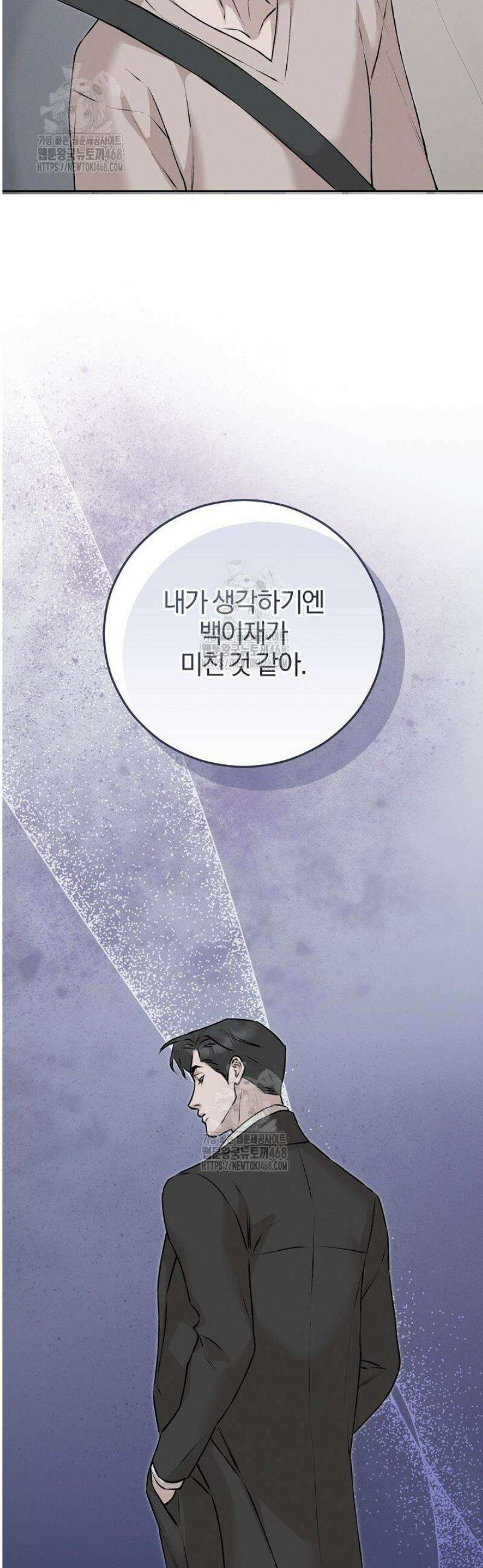 모르페우스 63화 10