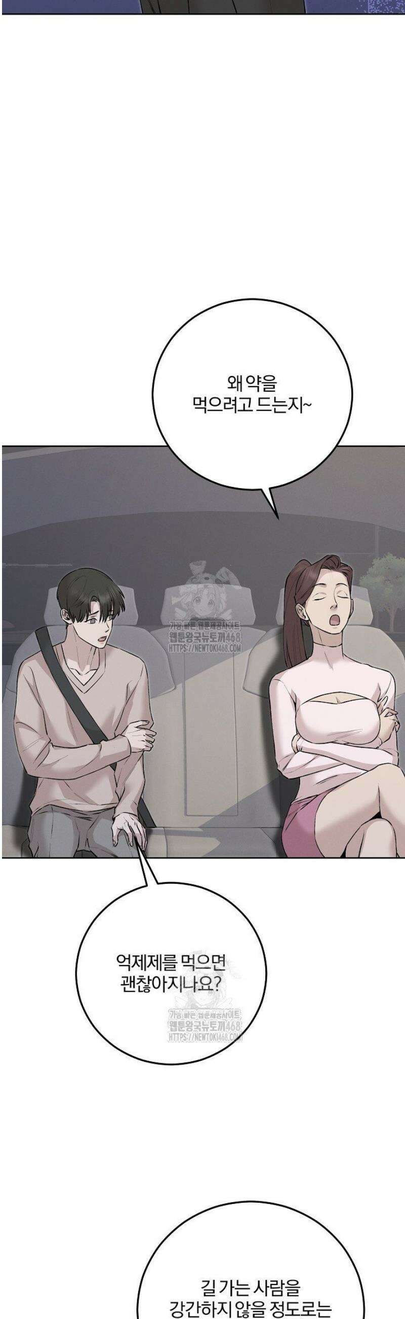 모르페우스 63화 11