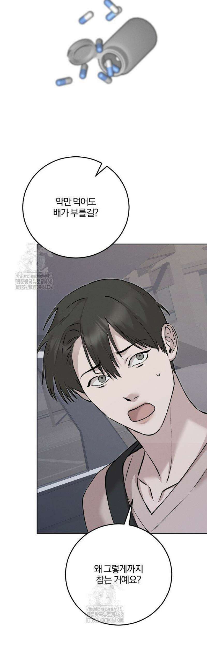 모르페우스 63화 13