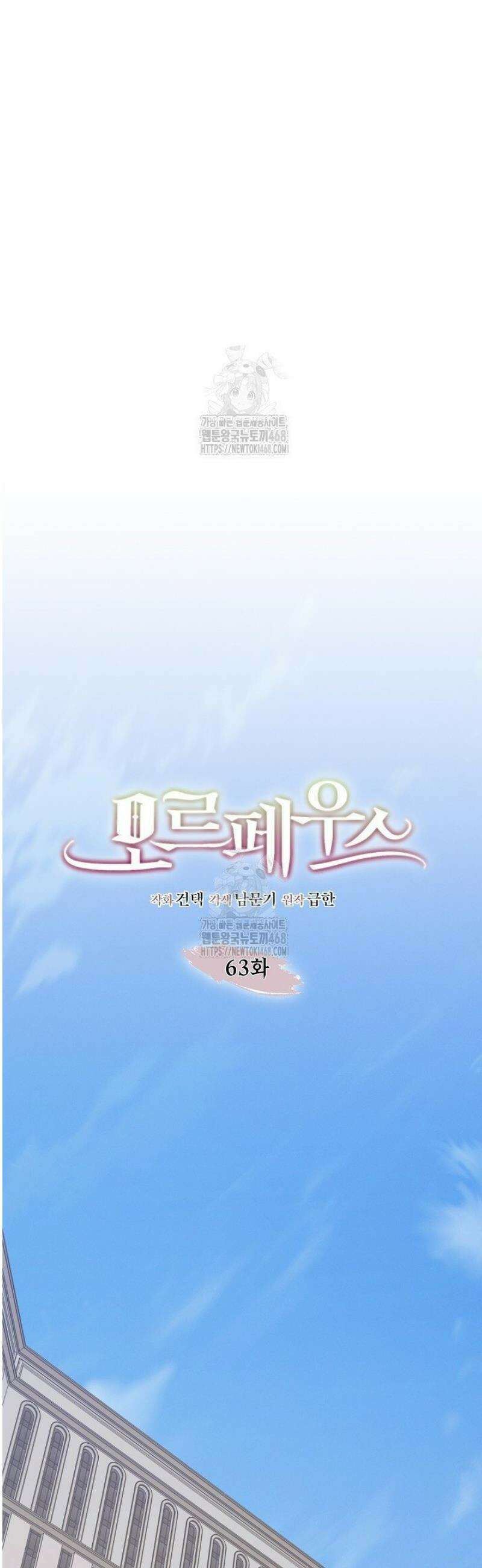 모르페우스 63화 16