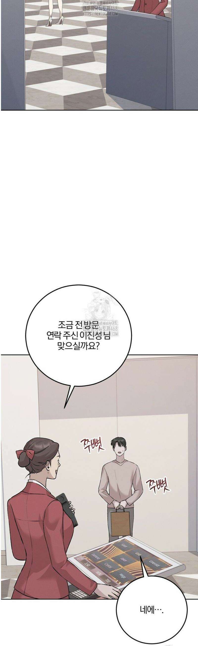 모르페우스 63화 24