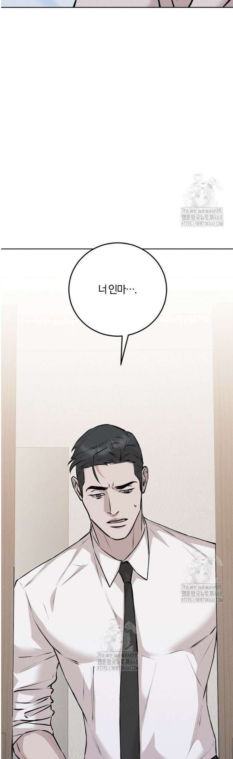 모르페우스 63화 28