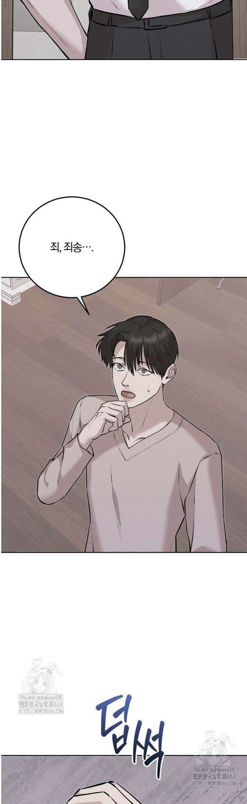 모르페우스 63화 29
