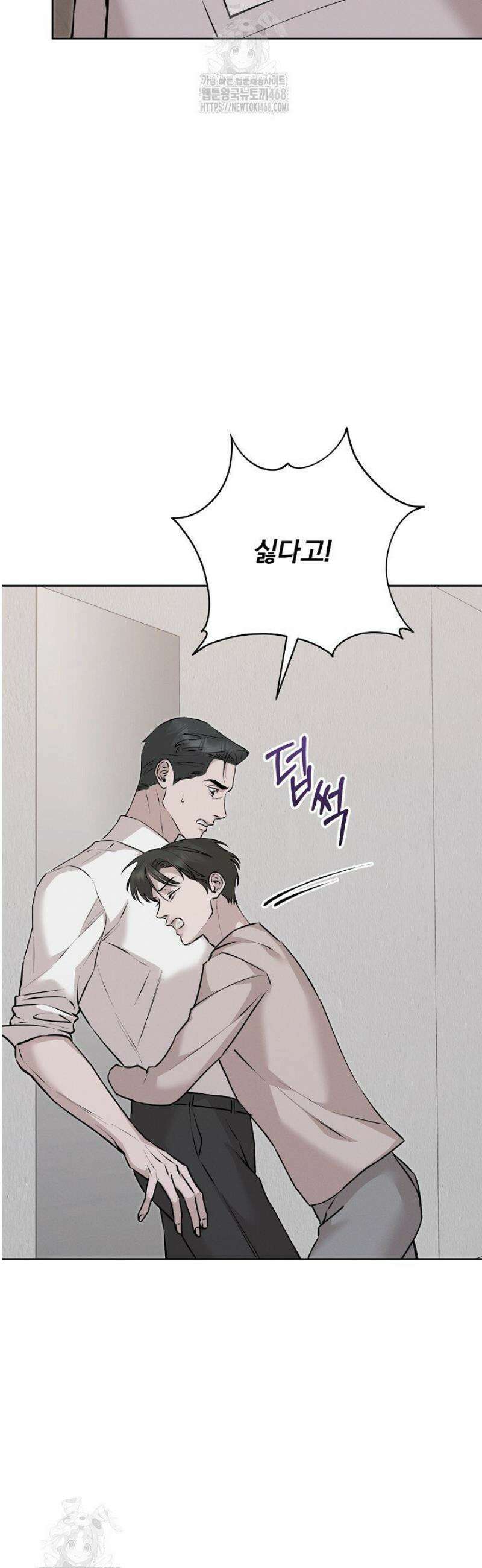 모르페우스 63화 39