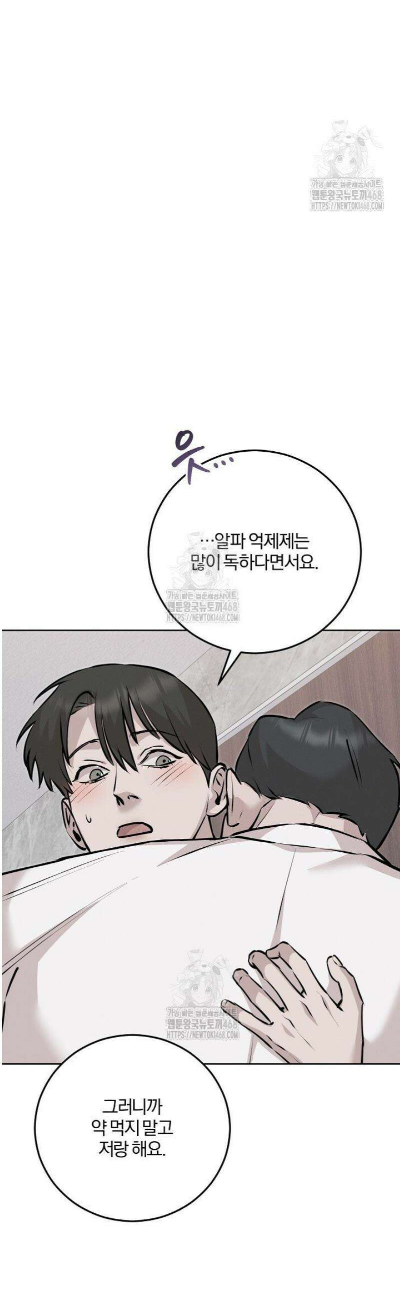 모르페우스 63화 42