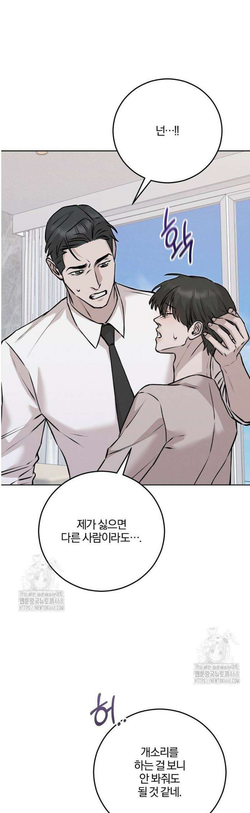 모르페우스 63화 43