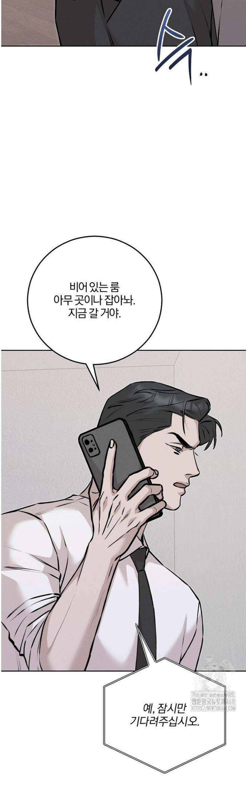 모르페우스 63화 45
