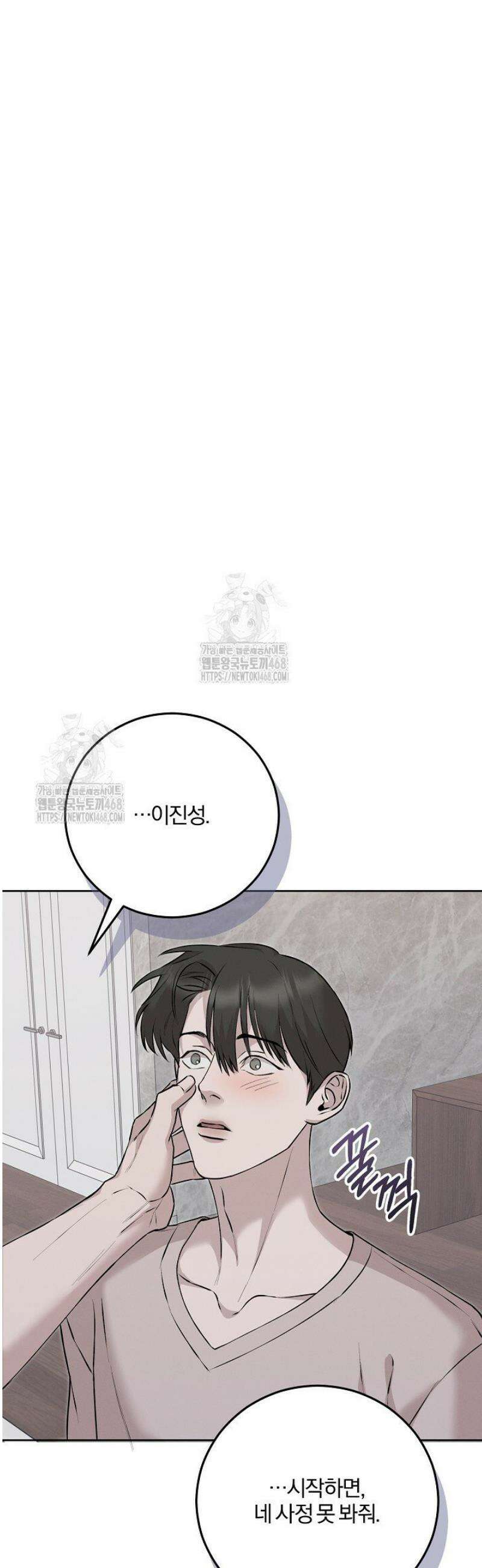 모르페우스 63화 46