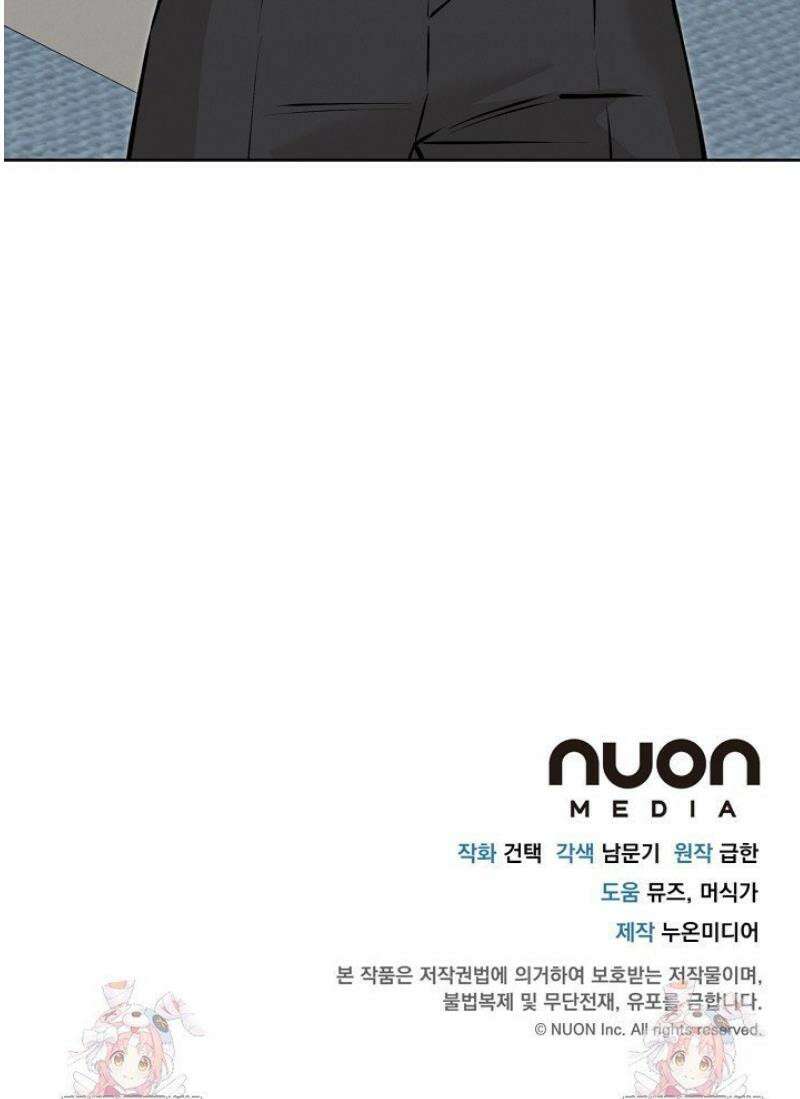 모르페우스 63화 48