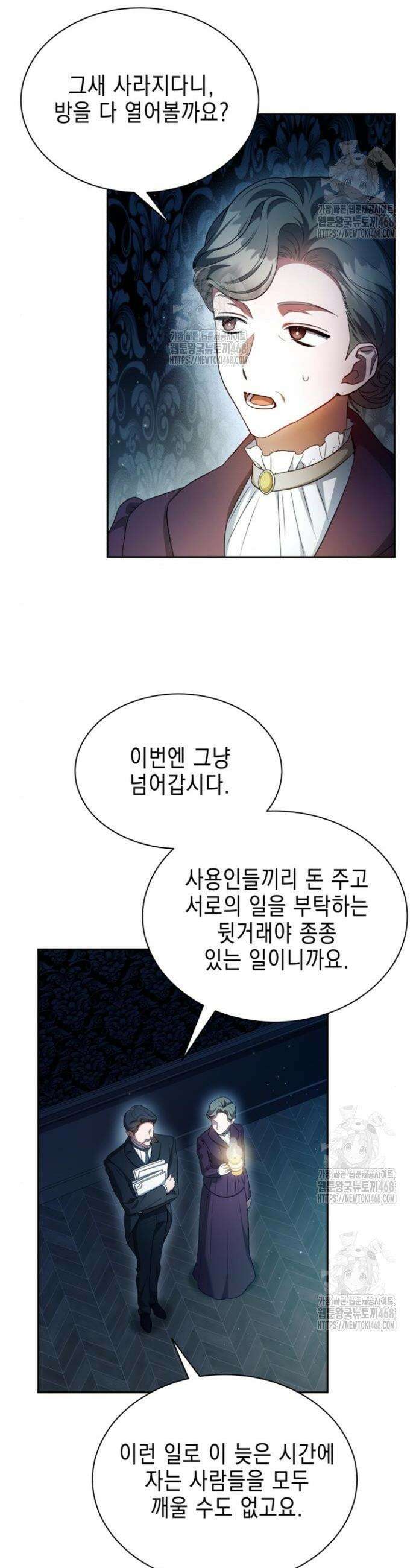 계약 결혼 종료 5화 3