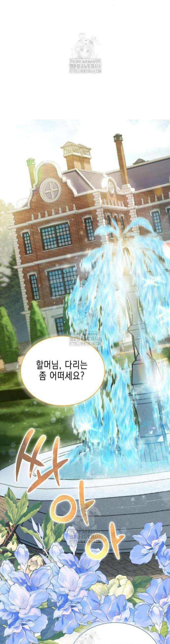 계약 결혼 종료 5화 6